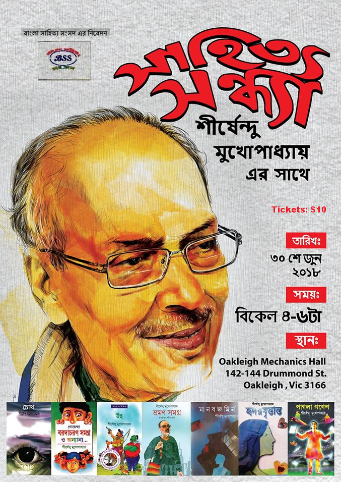 SirshenduMrinal