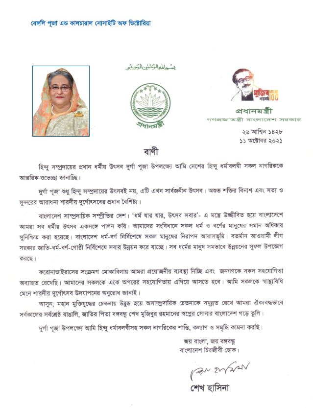 Prime-Minister